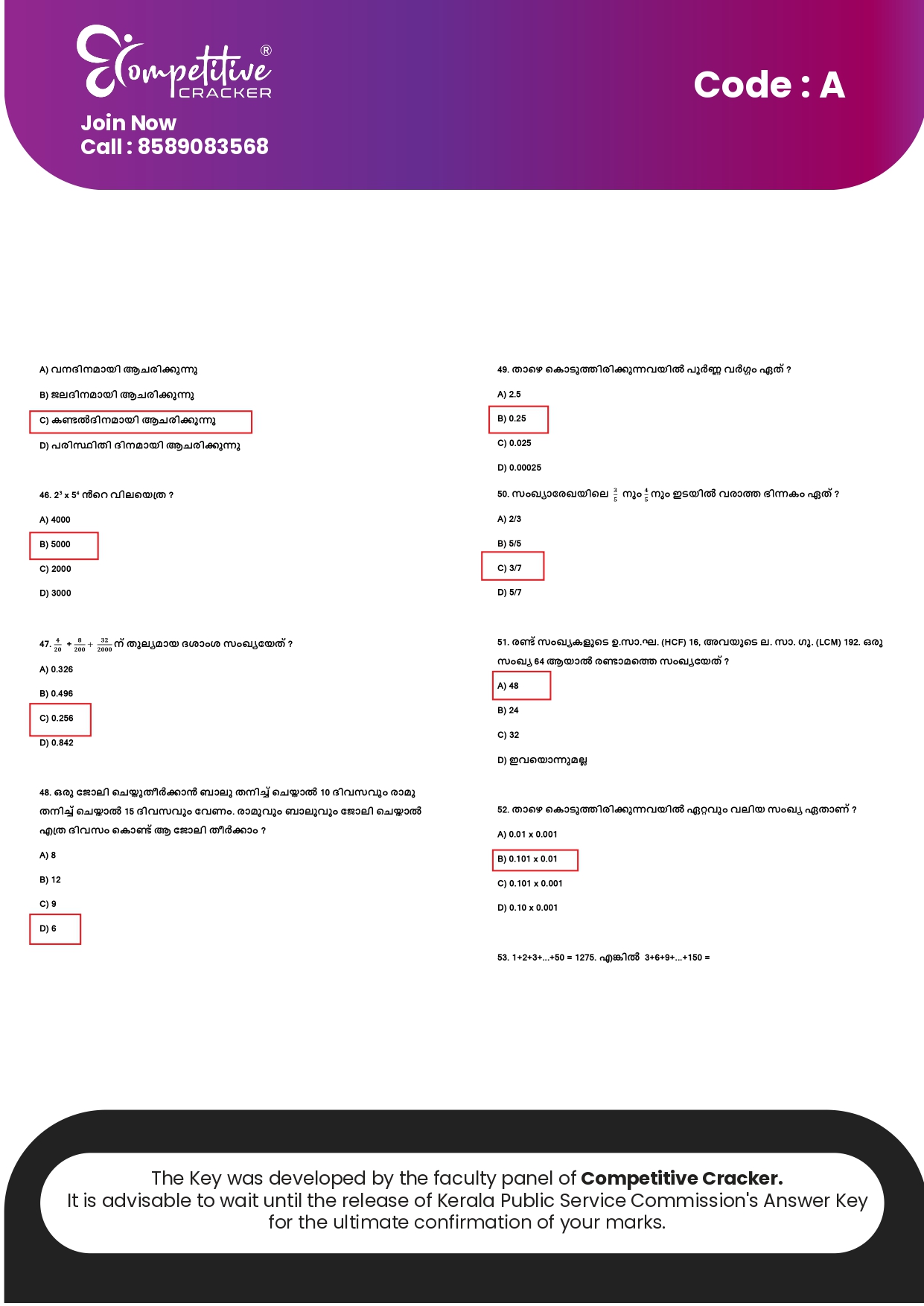 upsa exam